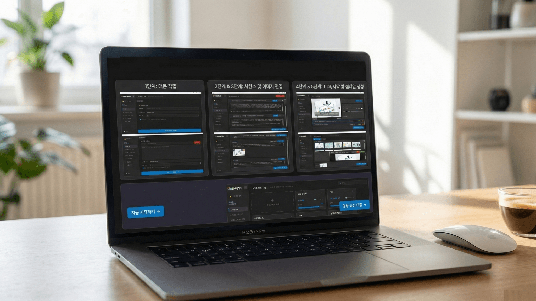 숏튜브에디터 대시보드